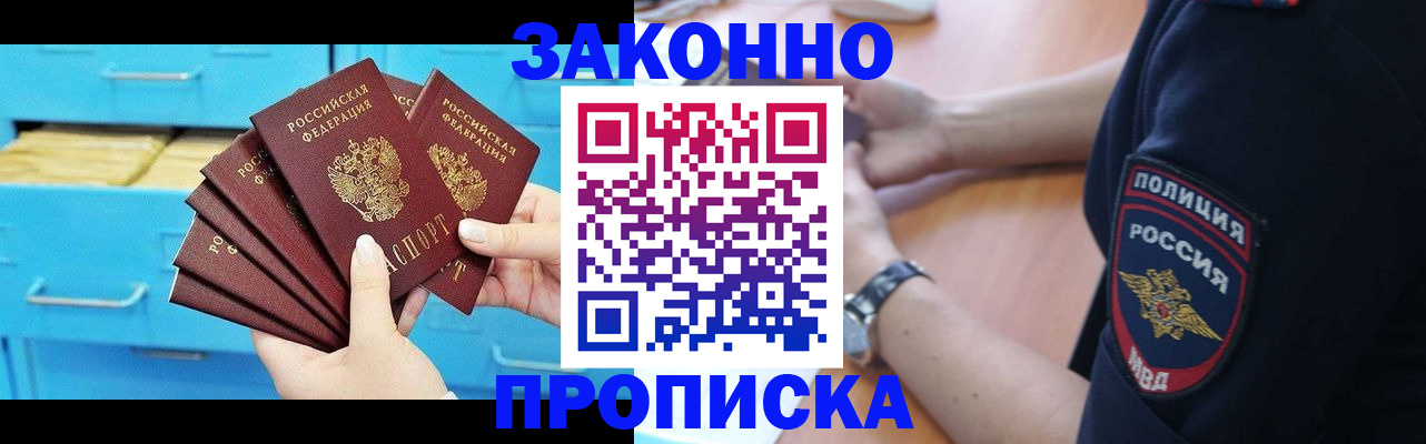 временная регистрация в Малоярославце