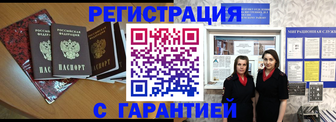 временная прописка в Малоярославце