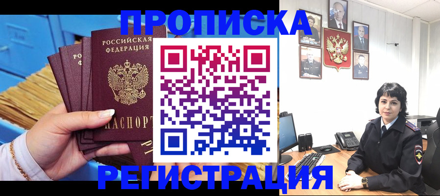 прописка иностранных граждан в Малоярославце