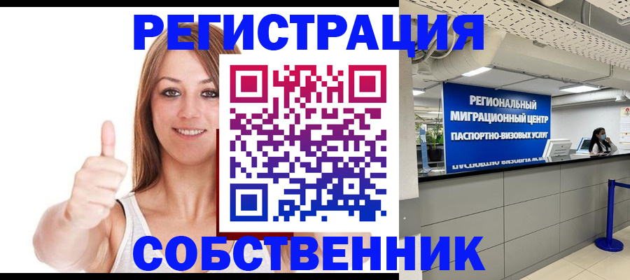 прописка регистрация в Малоярославце